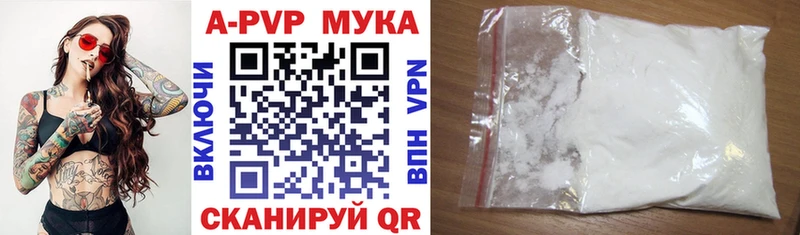 Купить где  Таганрог  A-PVP кристаллы 