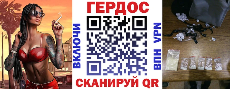 ГЕРОИН Heroin  Купить  Таганрог 