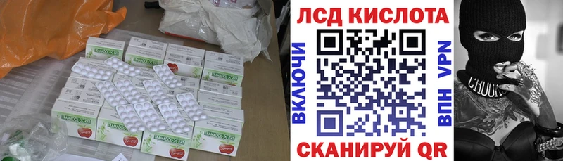 Купить где  Таганрог  LSD-25 экстази кислота 
