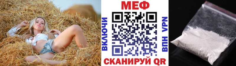 МЯУ-МЯУ mephedrone  Купить закладки  Таганрог 