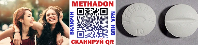 Купить где  Таганрог  Метадон белоснежный 