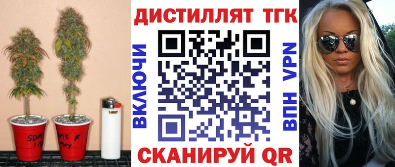 ТГК THC oil Таганрог
